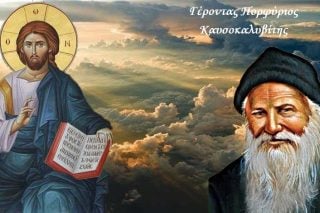 Κληρικοί και λαϊκοί που αρνούνται να εμβολιαστούν ας πεισθούν από έναν σύγχρονο άγιο