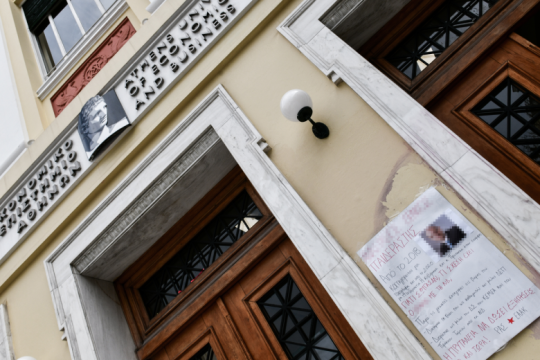 Η βιαιοπραγία και οι πύλες της γνώσης