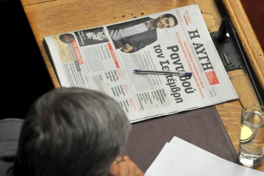 Σε κρίσιμο σταυροδρόμι η «Αυγή»