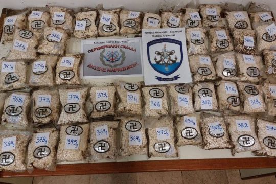Εκατοντάδες χιλιάδες ναρκωτικά χάπια μέσα σε συσκευασίες με σβάστικα