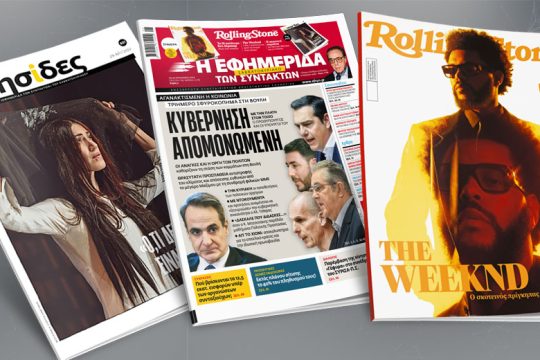 Αγανακτισμένη η κοινωνία – Τριήμερο σφυροκόπημα στη Βουλή