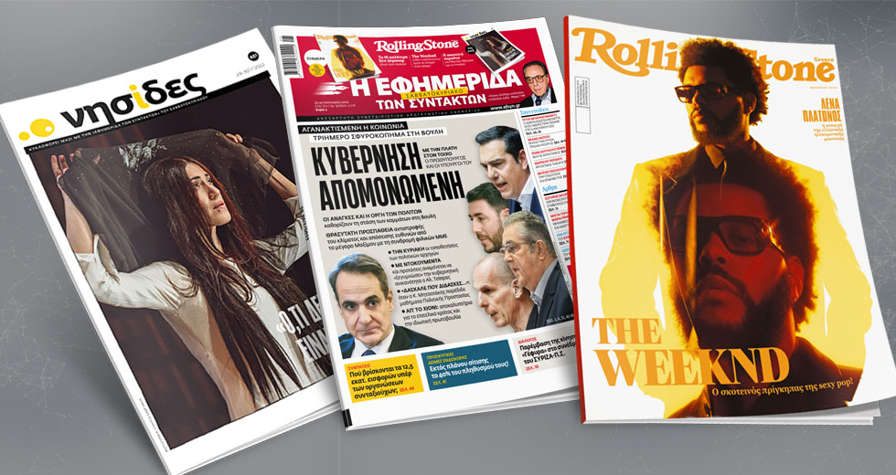 Αγανακτισμένη η κοινωνία – Τριήμερο σφυροκόπημα στη Βουλή