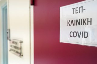 Στη ΜΕΘ του ΠΑΓΝΗ 15χρονος από τη μετάλλαξη Ομικρον