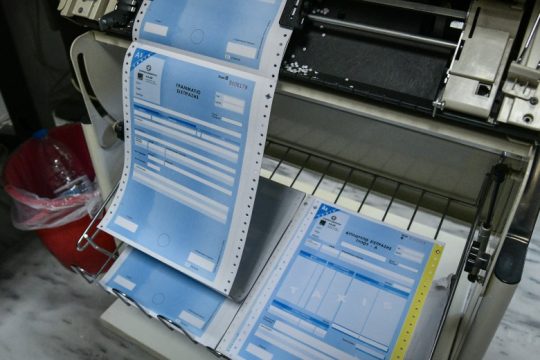 Θεσσαλονίκη: Διακοπή λειτουργίας εφαρμογών της ΑΑΔΕ λόγω ενοποίησης ΔΟΥ