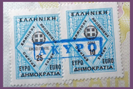 Για τις απούσες πολιτικές προτάσεις