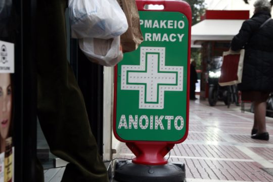 Ανοικτά φαρμακεία, πρατήρια υγρών καυσίμων, σούπερ μάρκετ και καταστήματα τροφίμων