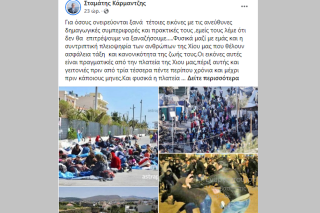 Θλιβερή προσπάθεια Κάρμαντζη να στηρίξει Μηταράκη με fake news
