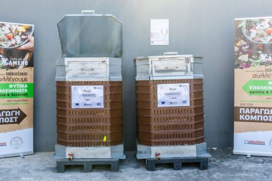 Κορυφαία διάκριση κυκλικής οικονομίας για τα Super Markets Χαλκιαδάκης