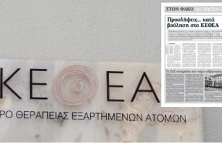 Διευκρινίσεις από τον υπεύθυνο τομέα έρευνας του ΚΕΘΕΑ
