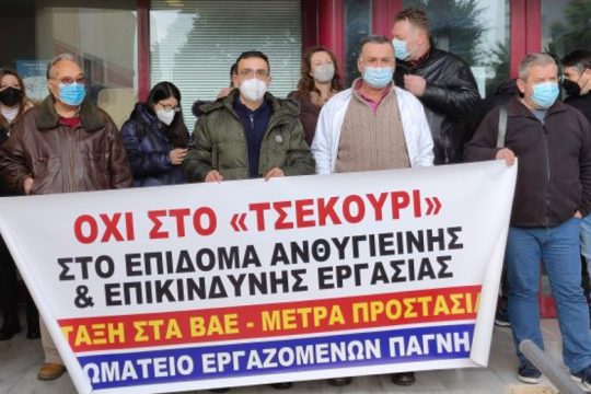 Διαμαρτυρήθηκαν στην 7η ΥΠΕ Κρήτης απαιτώντας άμεση ενίσχυση του ΕΣΥ