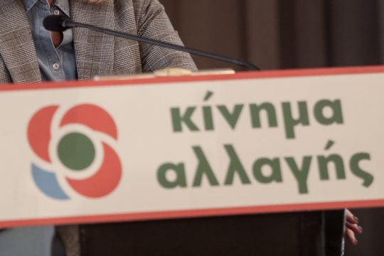 ΚΙΝ.ΑΛΛ.: Τα σχολεία ανοίγουν και η κυβέρνηση κλείνει το «Παίδων Πεντέλης»