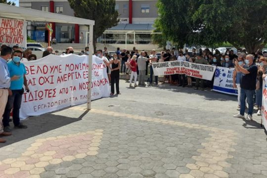 Κινητοποιήσεις από σωματεία της Κρήτης – Ζητούν μέτρα προστασίας της υγείας