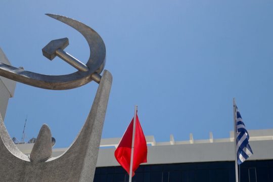 ΚΚΕ: «Η κυβέρνηση έχει οδηγήσει το λαό στις ατέλειωτες ουρές των ελάχιστων μονάδων του ΕΟΔΥ»