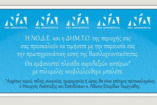 Το τελευταίο τέλος του κόσμου 15.01.2022