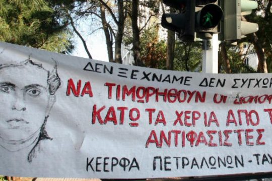 Πορεία αντίστασης και μνήμης για τη δολοφονία του Σαχζάτ Λουκμάν
