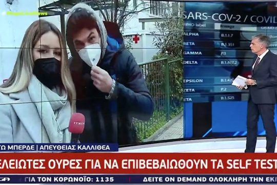 «Οδοστρωτήρας» μπροστά στον Ευαγγελάτο
