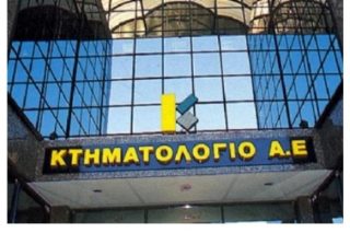 Δωροδοκίες στο Κτηματολόγιο: Αυτές είναι οι κατηγορίες κατά των συλληφθέντων