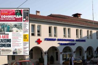 Κι όμως, η κυβέρνηση ξέρει