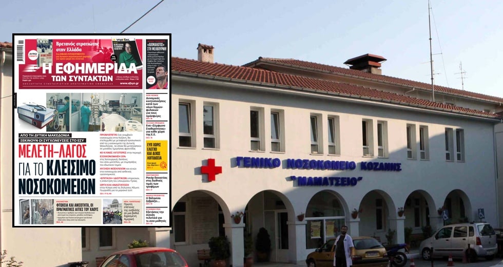Κι όμως, η κυβέρνηση ξέρει
