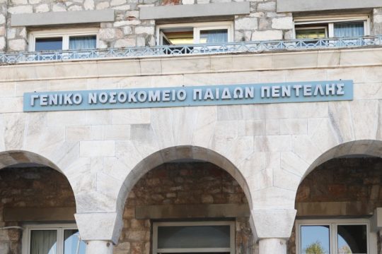 Κινητοποιήσεις στο Παίδων Πεντέλης – Στα όριά τους οι εργαζόμενοι