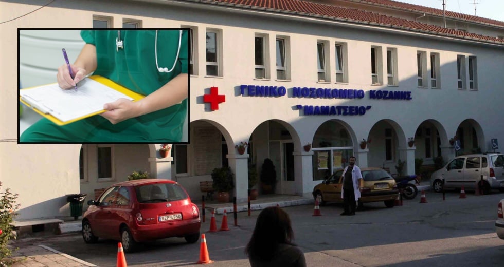 Δεν έχουν αναισθησιολόγο, παραγγέλνουν μελέτες…