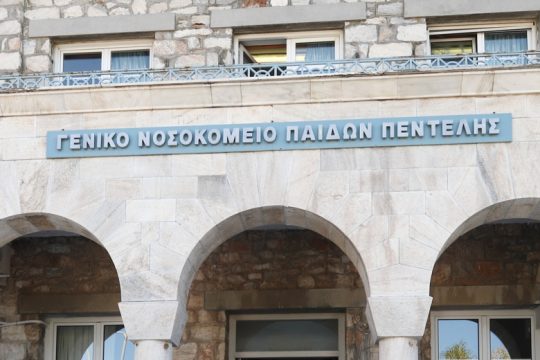 Το Παίδων Πεντέλης μετατρέπεται σε εμβολιαστικό κέντρο