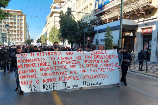 Μαζικό και με παλμό το πανεκπαιδευτικό συλλαλητήριο