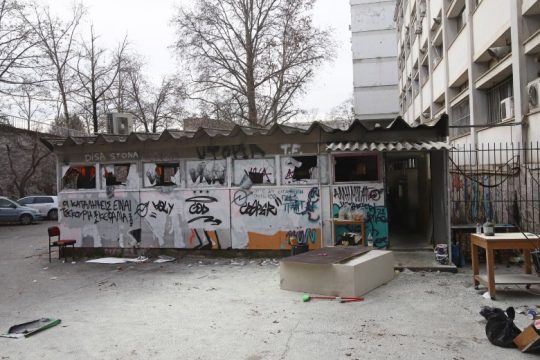 Αναβλήθηκε η δίκη των συλληφθέντων του ΑΠΘ, όλοι ελεύθεροι