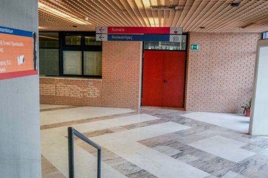 ΑΕΙ: Με φυσική παρουσία η διεξαγωγή της εξεταστικής περιόδου του χειμερινού εξαμήνου