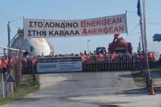 Πρωτοχρονιάτικος «πόλεμος» εξωδίκων στα Πετρέλαια Καβάλας