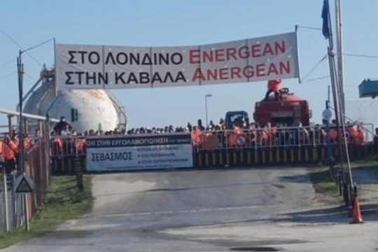 Πρωτοχρονιάτικος «πόλεμος» εξωδίκων στα Πετρέλαια Καβάλας