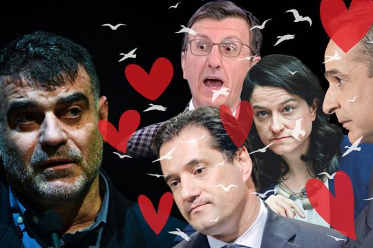 Μετά το μπιπ, αφήστε…