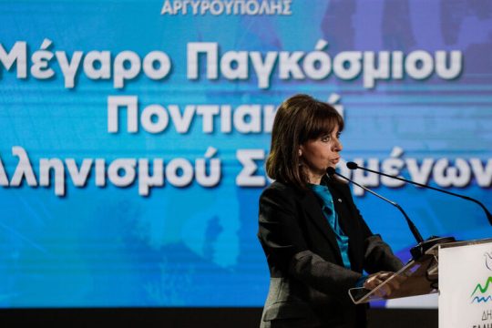 Ο Ποντιακός Ελληνισμός αποκτά το σπίτι του