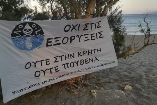 Πρωτοβουλία Κρήτης ενάντια στις εξορύξεις: Όλα τελείωσαν και τίποτα δεν τελείωσε