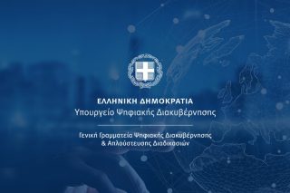 Πιο ψηφιακά, πεθαίνεις!