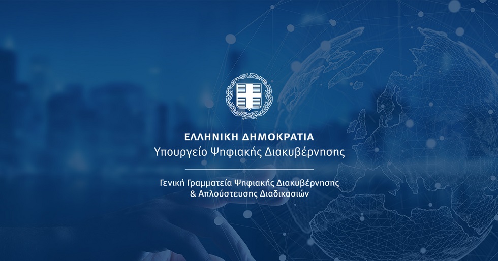 Πιο ψηφιακά, πεθαίνεις!