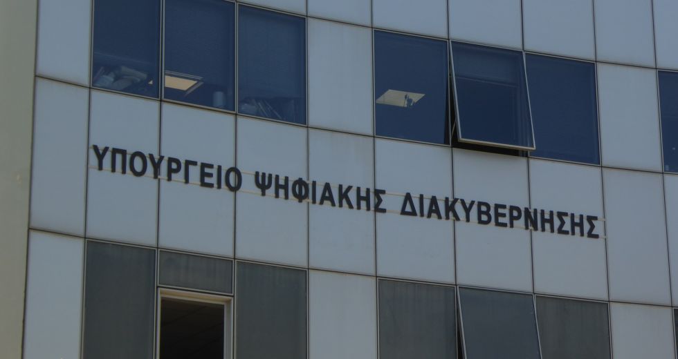 Ψηφιακές γίνονται οκτώ υπηρεσίες