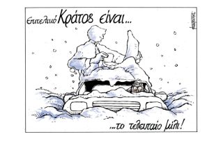 Σκίτσο της Εφ.Συν. [Μ.Κουντούρης 26.01.2022]