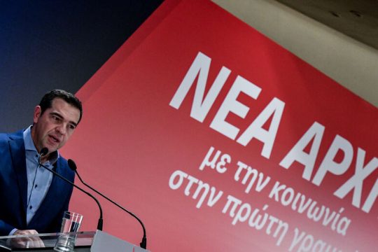 100 σημεία-κλειδιά για τον ΣΥΡΙΖΑ του αύριο