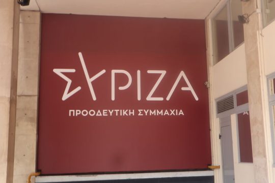 ΣΥΡΙΖΑ: Εμπαιγμός των Ρομά με μεθόδευση της Ν.Δ.