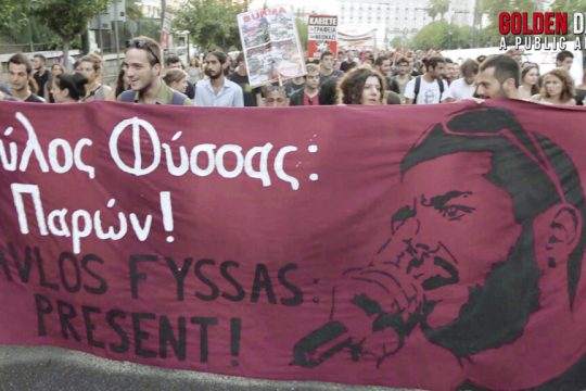 Προβολή του ντοκιμαντέρ «Χρυσή Αυγή Υπόθεση Όλων – Ποιά Αντίσταση;»