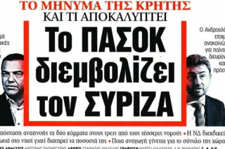 ΣΥΡΙΖΑ τέλος