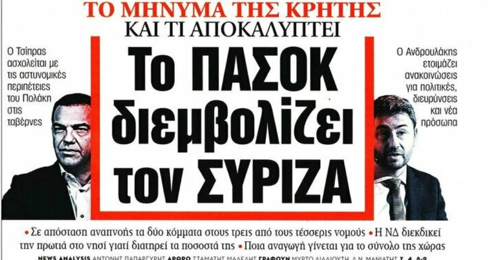 ΣΥΡΙΖΑ τέλος