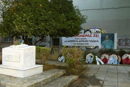 Νίκος Τεμπονέρας: Ο δάσκαλος που δίδαξε ακόμη και με τη ζωή του!
