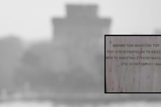 Δεν θα ξαναγράψουν οι φασίστες την Ιστορία της Θεσσαλονίκης!