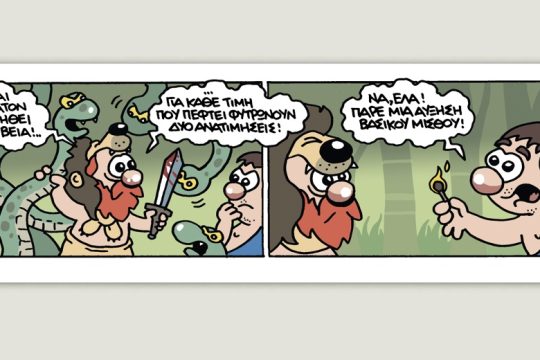 Scary Tales 22.01.2022