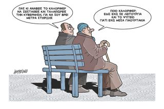Σκίτσο της Εφ.Συν. [Κ.Γρηγοριάδης 10.02.2022]
