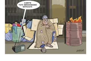 Σκίτσο της Εφ.Συν. [Κ.Γρηγοριάδης 14.02.2022]