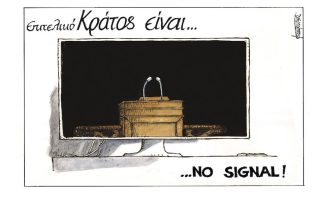 Σκίτσο της Εφ.Συν. [Μ.Κουντούρης 02.02.2022]