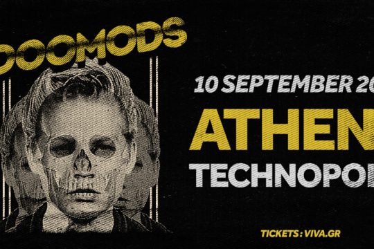 Η μεγάλη επιστροφή των 1000mods στην Τεχνόπολη